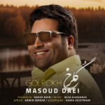 دانلود آهنگ مسعود دایی گلرخ